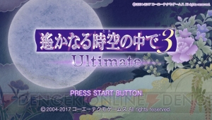 『遙かなる時空の中で3』大切な人たちのために運命を変える【乙女ゲーム白書オンライン第12回】