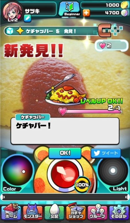 撮影写真に応じたモンスターが仲間になる『パシャモン』。セガゲームスから今冬配信