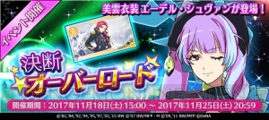 『歌マクロス』“美雲・ギンヌメール”の新衣装が登場するイベント開催