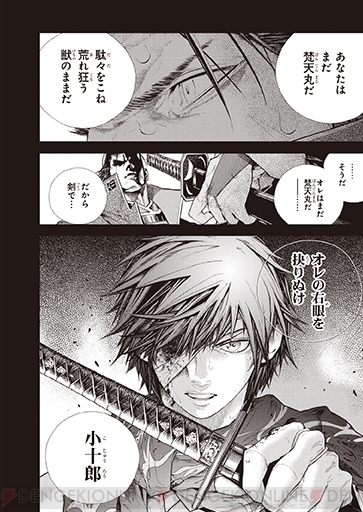 戦国basara シリーズの人気武将たちの鮮烈秘伝が収録されたコミックスが11月27日に発売 電撃オンライン