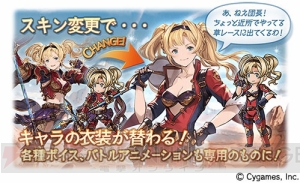 『グラブル』グランデフェスが本日19時より開催。リミテッドシリーズにヴィーラが登場