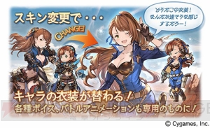 『グラブル』グランデフェスが本日19時より開催。リミテッドシリーズにヴィーラが登場