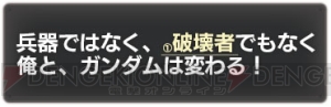 『機動戦士ガンダム EXVS.MB ON』にアトラスガンダムが参戦。『ガンダム00』10周年記念企画にも注目