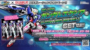 『機動戦士ガンダム EXVS.MB ON』にアトラスガンダムが参戦。『ガンダム00』10周年記念企画にも注目