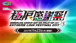 『機動戦士ガンダム EXVS.MB ON』にアトラスガンダムが参戦。『ガンダム00』10周年記念企画にも注目