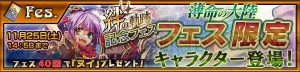 『チェンクロ3』ヘリオス篇 5章＆絆の軌跡“薄命の大陸篇”の最新情報をお届け【電撃チェンクロレター】