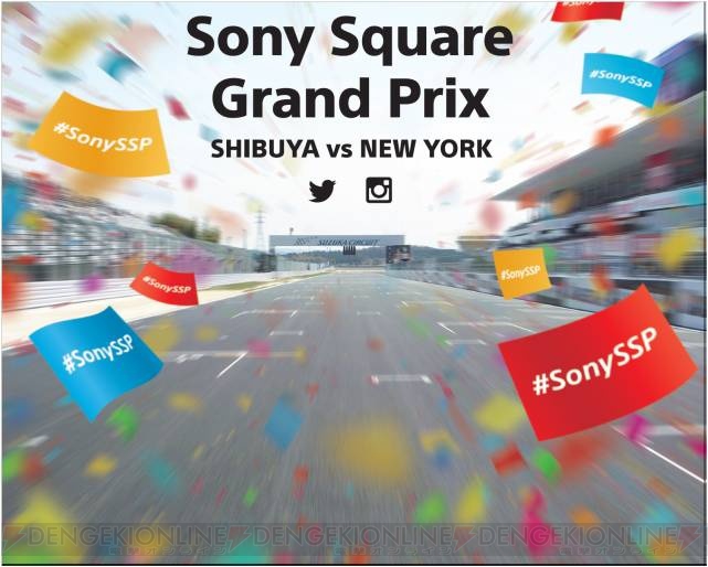『グランツーリスモSPORT』都市対抗のタイムアタックイベント“Sony Square Grand Prix”が開催