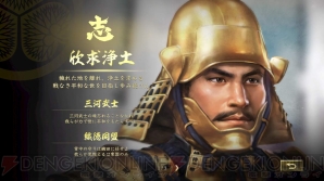 『信長の野望・大志』
