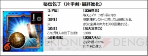 『MHXR』防具“ビストロシリーズ”などを入手できる鍋イベントが11月20日12時より開催