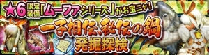 『MHXR』防具“ビストロシリーズ”などを入手できる鍋イベントが11月20日12時より開催