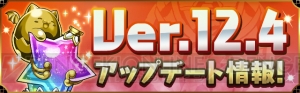 『パズドラ』11月21日のアップデートで潜在拡張の条件が緩和。とじたまドラも実装