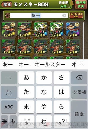 『パズル＆ドラゴンズ』