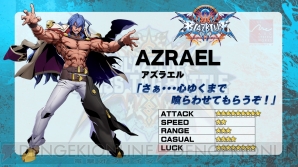 『BLAZBLUE CROSS TAG BATTLE（ブレイブルー クロスタッグバトル）』