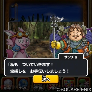 『星のドラゴンクエスト』