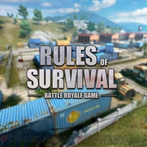 『Rules of Survival』