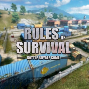 最大120人同時のサバイバルゲーム『Rules of Survival』オープンβ版が配信中　