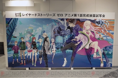 レイゼロ 巽悠衣子 加隈亜衣 佐倉綾音 高野麻里佳 柳晃平らが出演したアニメ試写会をレポート 電撃オンライン レイゼロ 巽悠衣子 加隈亜衣 佐倉綾音 高野麻里佳 柳晃平らが出演したアニメ試写会をレポート 電撃オンライン