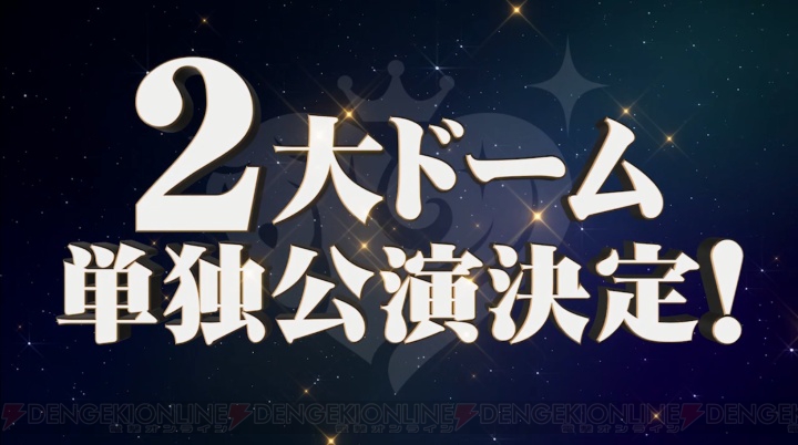 『アイマス シンデレラガールズ』6周年イベントの模様をお届け。6thライブは2大ドーム単独公演に