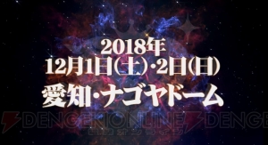 『アイマス シンデレラガールズ』6周年イベントの模様をお届け。6thライブは2大ドーム単独公演に