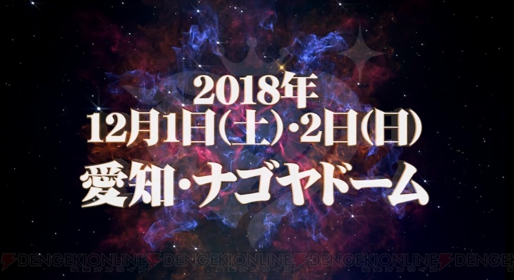 『アイマス シンデレラガールズ』6周年イベントの模様をお届け。6thライブは2大ドーム単独公演に