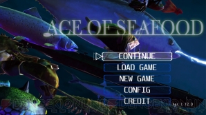 おすすめdlゲーム Ace Of Seafood の光線を出す魚たちの戦いに心うずく サメと戦艦の激突にも興奮 電撃オンライン