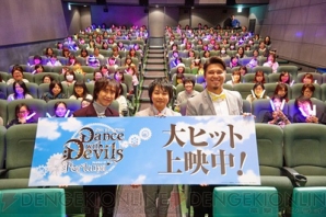 近藤隆さん 木村昴さん 平川大輔さん登壇の劇場版 ダンデビ 上映会公式レポート ガルスタオンライン