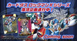 『ロックマンX』アーマーデザインコンテスト