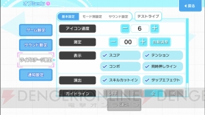 『ナナシス』ver.5.0変更点＆新機能まとめ。新たなライブステージやスカウトを体験してきた