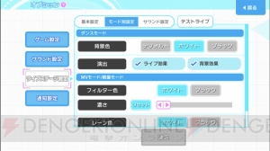 『ナナシス』ver.5.0変更点＆新機能まとめ。新たなライブステージやスカウトを体験してきた