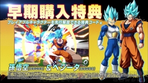 『ドラゴンボール ファイターズ』