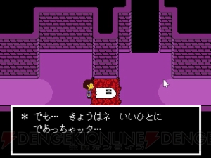 【おすすめDLゲーム】『アンダーテイル』で個性的なモンスターと交流。誰も傷つかなくていい温かいRPG