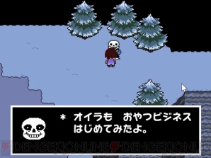 『UNDERTALE（アンダーテイル）』