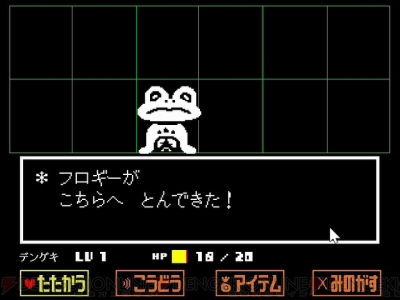 おすすめdlゲーム アンダーテイル で個性的なモンスターと交流 誰も傷つかなくていい温かいrpg 電撃オンライン
