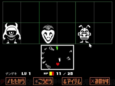 おすすめdlゲーム アンダーテイル で個性的なモンスターと交流 誰も傷つかなくていい温かいrpg 電撃オンライン