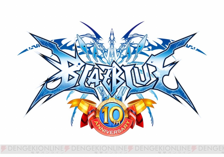 『BLAZBLUE』10周年記念サイトが公開。シリーズプロデューサー・森利道さんのコメントや登場キャラが掲載