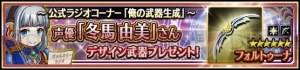 『ヴァルキリーアナトミア』冬馬由美さん執筆の“アストーリの夢II（後編）”が公開