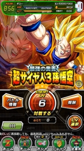 『ドラゴンボールZ ドッカンバトル』クリアするほど敵が強くなる“極限Zバトル”が実装