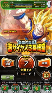 『ドラゴンボールZ ドッカンバトル』クリアするほど敵が強くなる“極限Zバトル”が実装