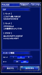 【FFRK情報】レコードダンジョンのバトルは原作がギュッと詰まった胸熱バトル！