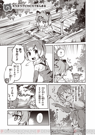 けものフレンズアンソロジー2巻セット Oxybul Ma