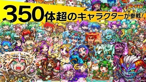 『共闘ことばRPG コトダマン』