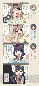 【ラブライブ！スクスタ4コマ】いろいろな言葉を覚えようとするせつ菜ちゃん。不測の事態も想定します