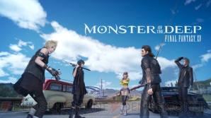 『MONSTER OF THE DEEP：FINAL FANTASY XV（モンスター オブ ザ ディープ：ファイナルファンタジーXV）』