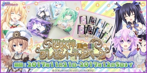 『まいにちコンパイルハート』に『ネプテューヌ』シリーズのベール（声優：佐藤利奈）が追加