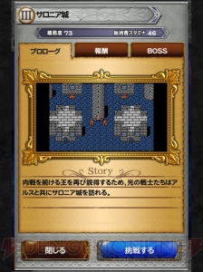 【FFRK名場面】“じい”が3人で……。味方同士が争う『III』のサロニアのイベント！