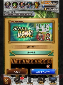 【FFRK名場面】“じい”が3人で……。味方同士が争う『III』のサロニアのイベント！