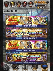 【FFRK名場面】“じい”が3人で……。味方同士が争う『III』のサロニアのイベント！