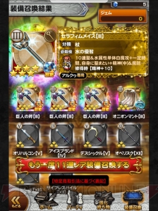 【FFRK名場面】“じい”が3人で……。味方同士が争う『III』のサロニアのイベント！