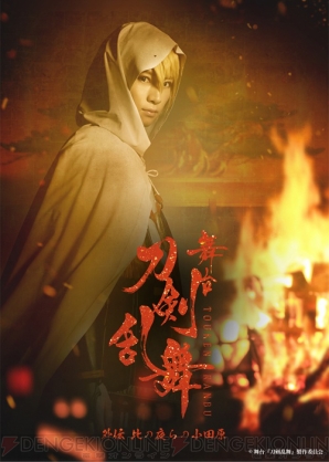 舞台『刀剣乱舞』新作公演より五振りのキャラクタービジュアル解禁