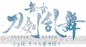 舞台『刀剣乱舞』新作公演よりへし切長谷部、小夜左文字ら五振りのキャラクタービジュアル解禁
